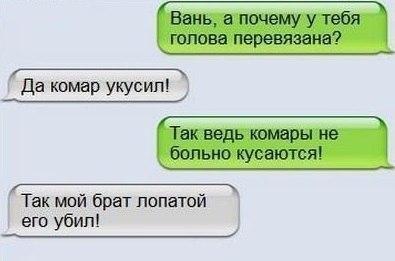 Смешные СМС и комменты на пятницу