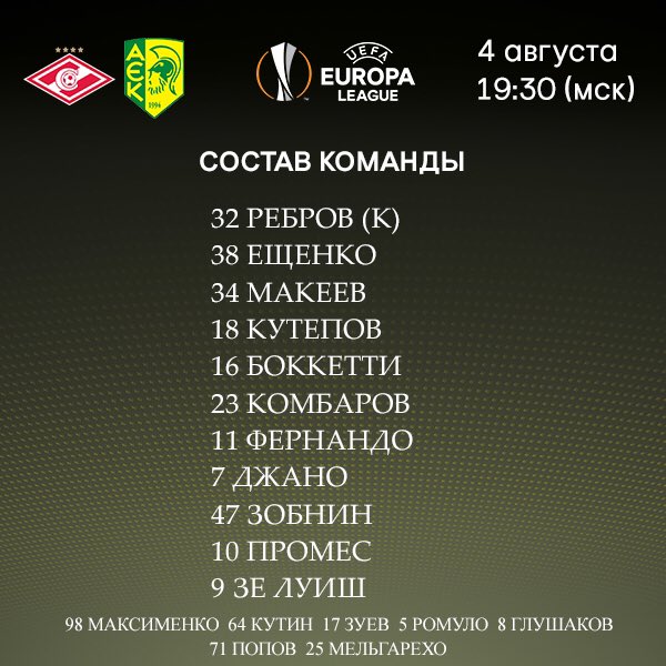 League Europe Сезон 2016/2017