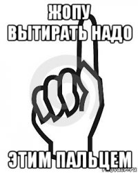Зачем человеку приходится вытирать жопу?