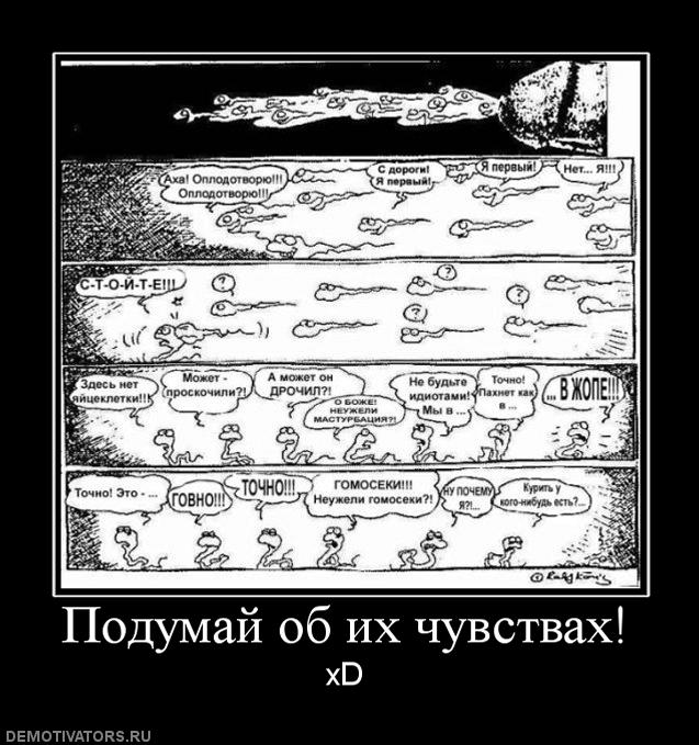 Оскорбительный диагноз