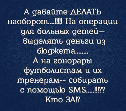 Почему мы должны платить за государство?
