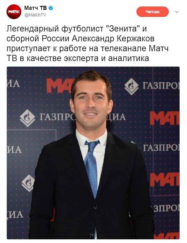 Футбол. Чемпионат России. Суперкубок и начало чемпионата 2017-2018