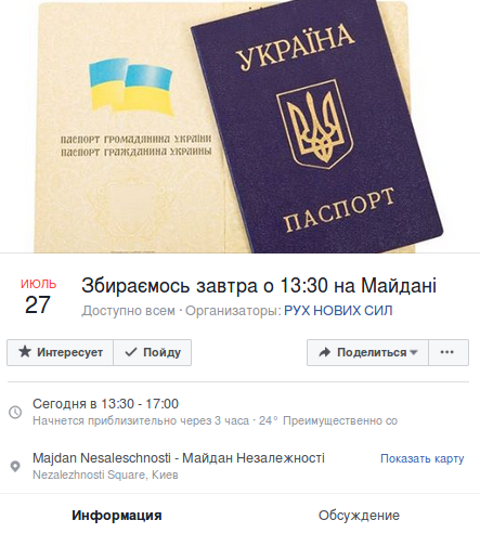 Саакашвили: Я буду добиваться законного права вернуться в Украину