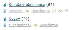 Колобок объяснил зачем избил журналиста