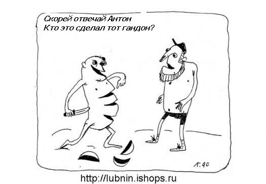 Карикатура: Говорящий батон