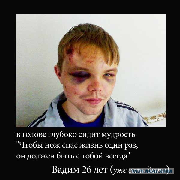 Я тебе твой нож, сука, только с ментами отдам!