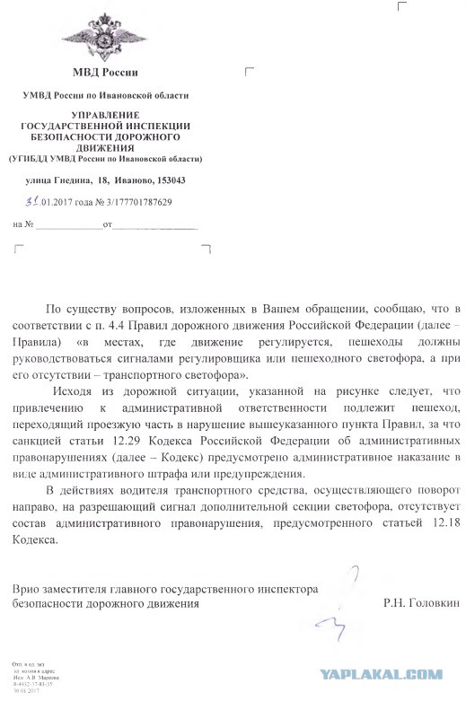 Не пропустил пешеходов... Штраф 2.5 тыс. рублей