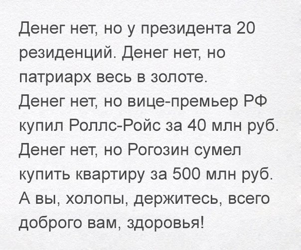 Разрушение ядра либеральной империи: 170 адресов по территории всей России были накрыты в один день