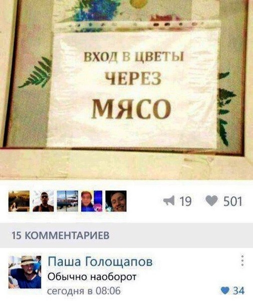 Это можно встретить каждый день ...