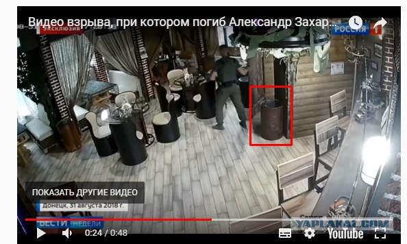 Опубликовано видео момента гибели Захарченко в кафе «Сепар»