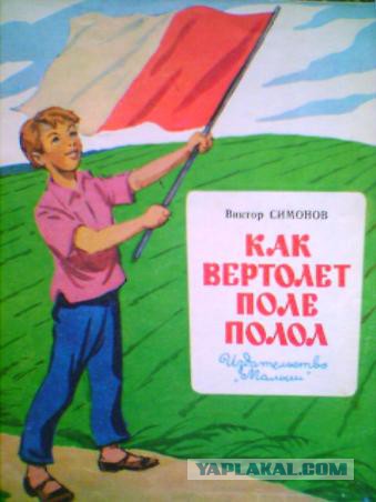 Что читали в детстве?