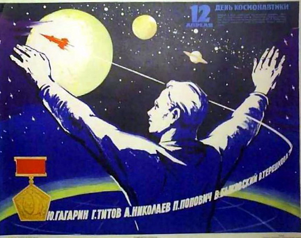 Космос наш !