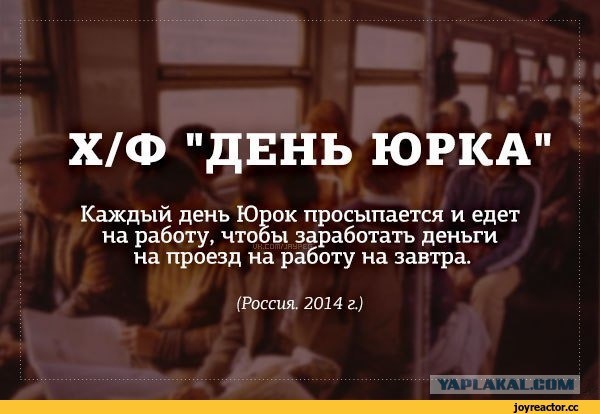 С дачи на работу в понедельник или «извините»