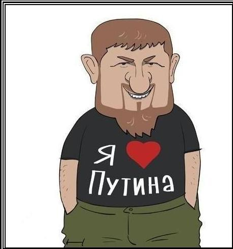 Правда?