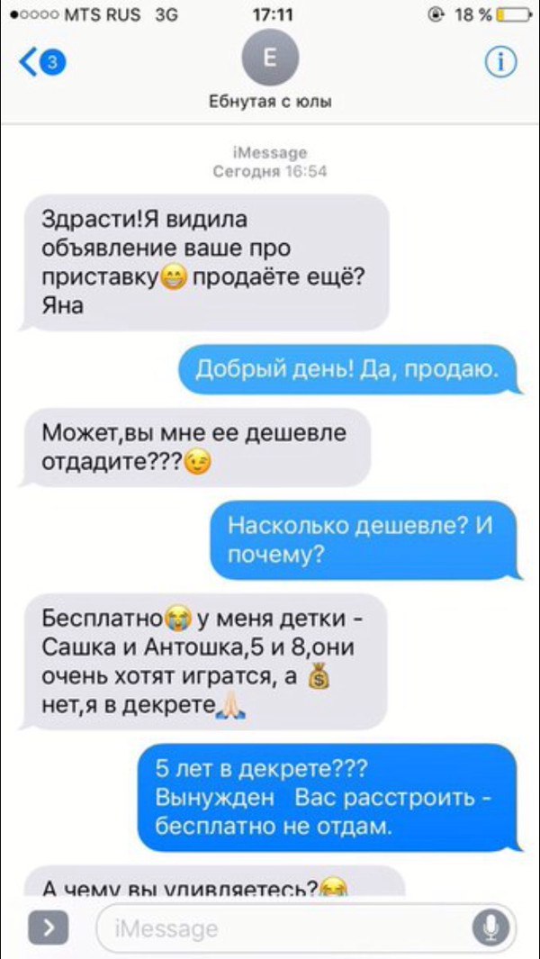 Сломался компьютер. ЯЖмать пост