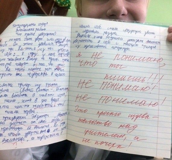 Учительница