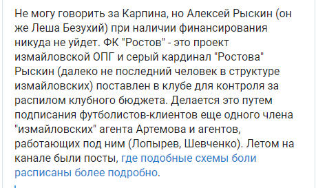 Чемпионат России по фуболу 2019-2020. Часть 4.