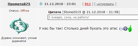 Россиянам захотели отменить новогодние каникулы