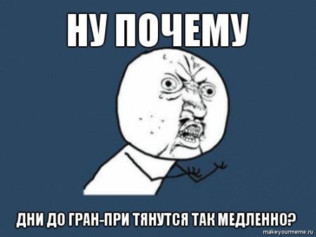 Формула 1 (сезон 2011)