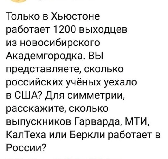 14.5 тысяч в месяц....Обнародованы зарплаты новосибирских ученых, которые спасают мир от коронавируса.