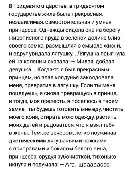 Лента анекдотов на среду 20 мая 2020