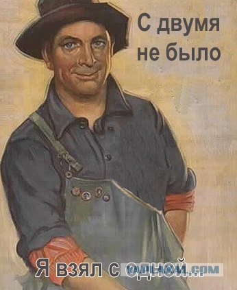 Фотожаба: Две по 0,5 л.