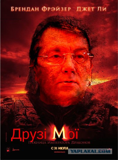 Фотожаба: Мумия Отаке!