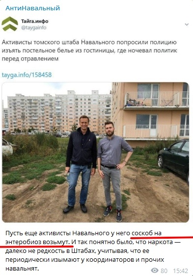 Алексей Навальный находится без сознания после отравления и экстренной посадки самолета в аэропорту Омска