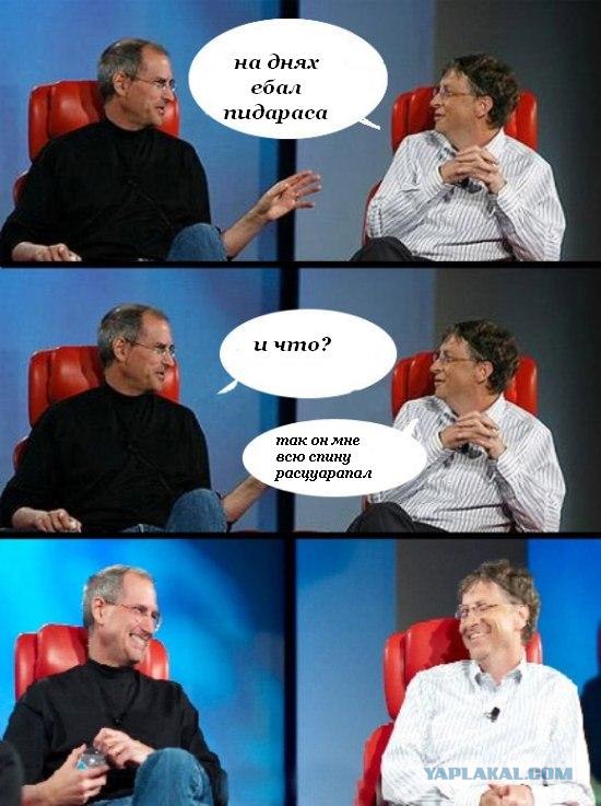 Фотожаба: Беседа Джобса и Гейтса