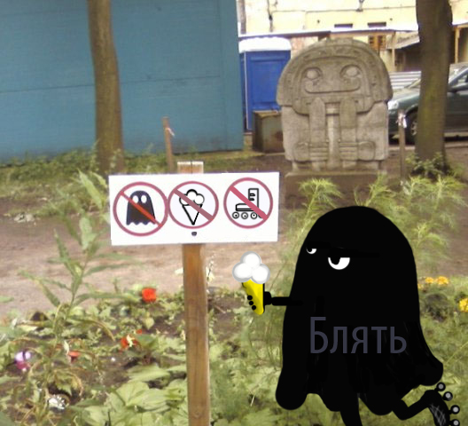 Фотожаба: По газонам не ходить!
