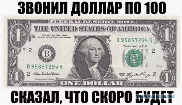 Курс доллара превысил 80 рублей за $1