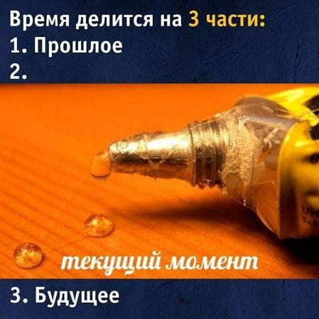 Едрить - колотить!