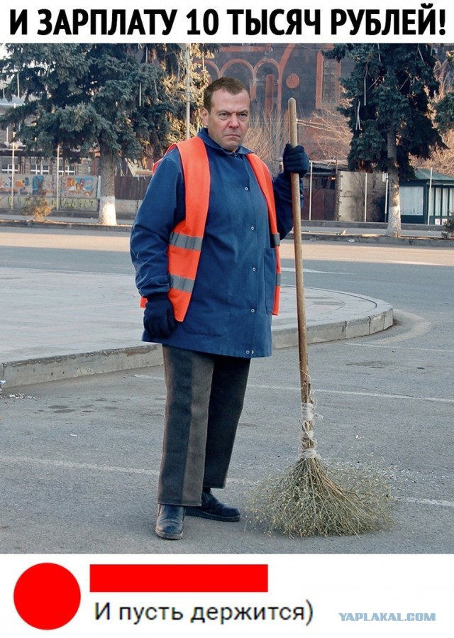 Дмитрий Медведев получил новую должность