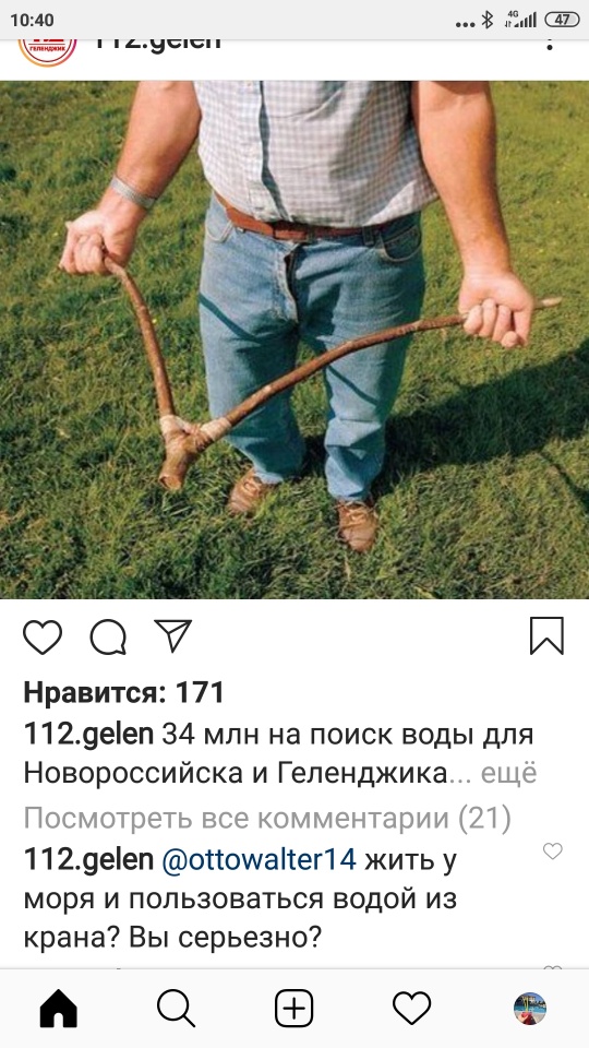 Почему в Крыму проблемы с водой?