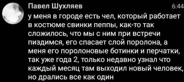 Сосаити (общество как оно есть)