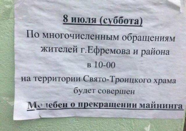 Китай объявил о борьбе с майнингом и торговлей криптовалютой — майнеры уже начали покидать страну