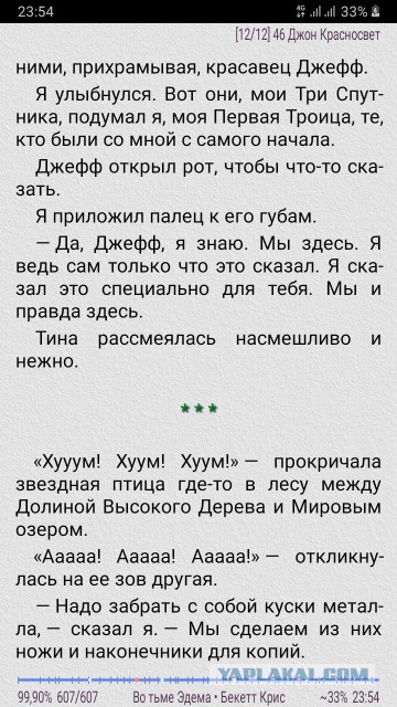 Лучшая фантастика