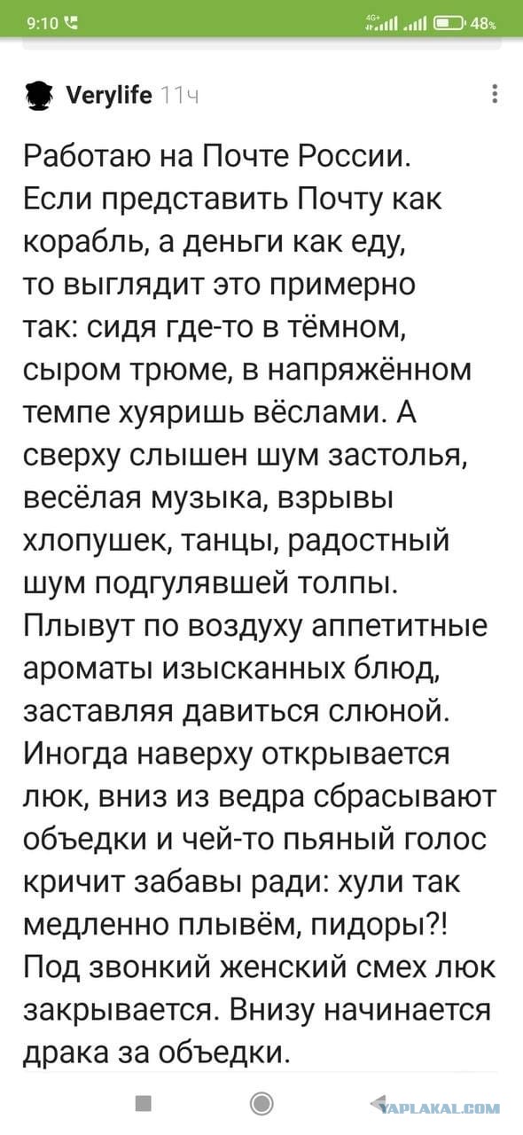 Всякой Хни вам в ленту, дорогие деграданты...