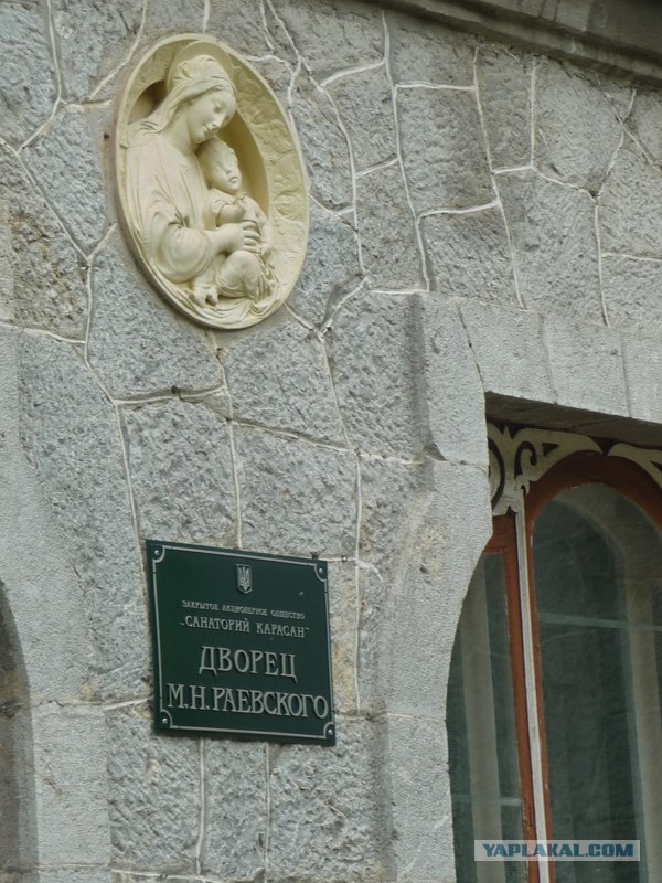 Крым, Партенит и его окрестности