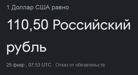 Почему пока не взяты Харьков, Киев, Одесса?