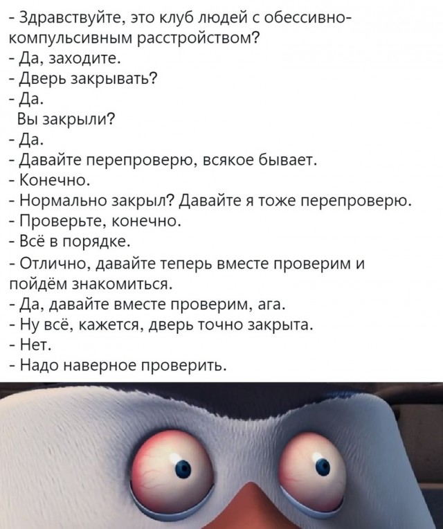 Картинки и мемы для настроения - 21