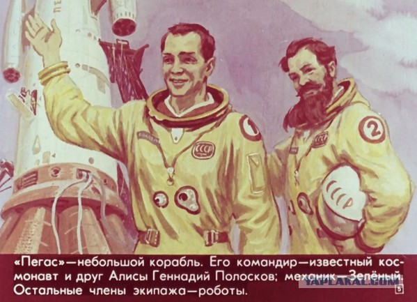 Александр Зацепин "Тайна третьей планеты"