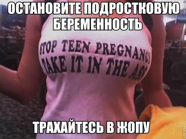 Посвящается адептам секты "Роди и откажись", а так же их потенциальным жертвам