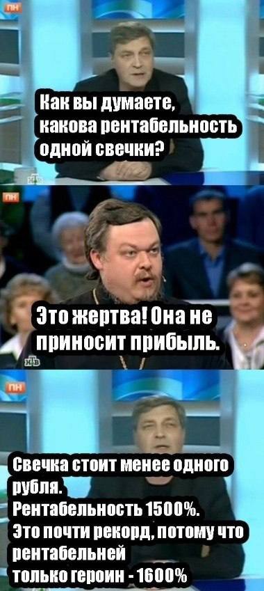 Занимательная теология-4