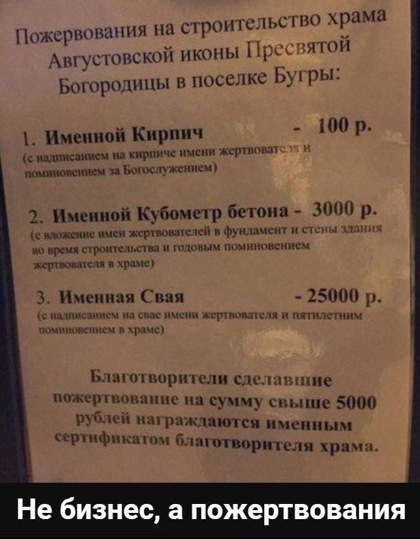 Слава Богу я - атеист 4