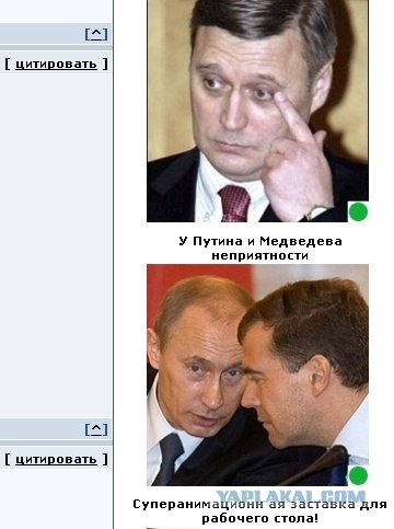 Автодемотиватор на ЯПе