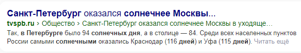 Почему в Греции с удовольствием смотрят прогнозы погоды