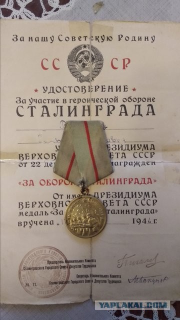 Награды деда