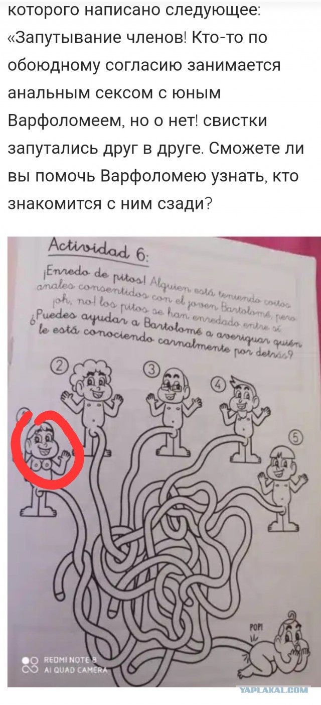 Собственно испанская разукрашка для детей 6 лет