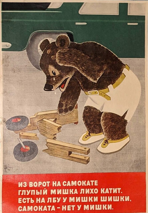 Минус один самокатчик